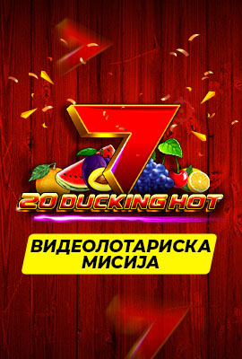Mission 1/4 20 Ducking Hot