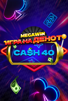 GOTD Cash 40