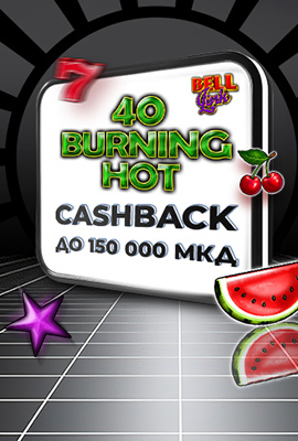 20% Cashback 40 Burning Hot Bell Link